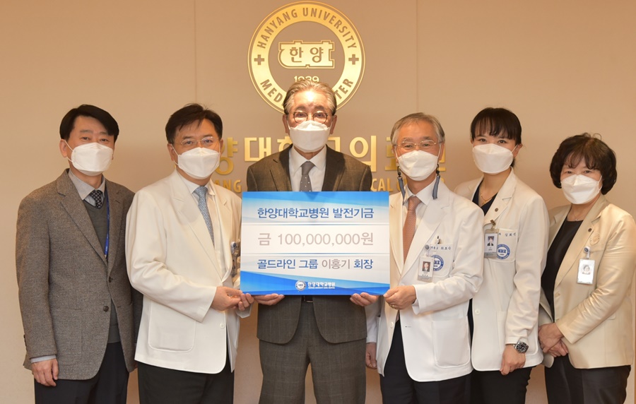 한양대학교병원 신축기금으로 이홍기 회장 1억 원 기부
